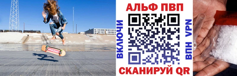 продажа наркотиков  Татарск  Альфа ПВП мука 