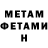 МЕТАМФЕТАМИН витя Denis Shalnoy