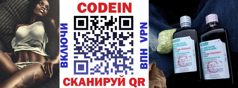 как найти закладки  МЕГА сайт  Codein напиток Lean (лин)  Татарск 