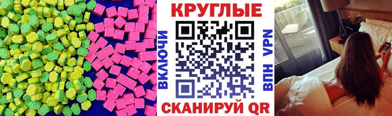ЭКСТАЗИ круглые  кракен как войти  Татарск 