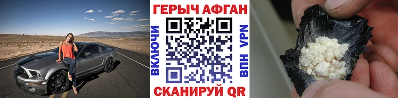 ГЕРОИН белый  Татарск 