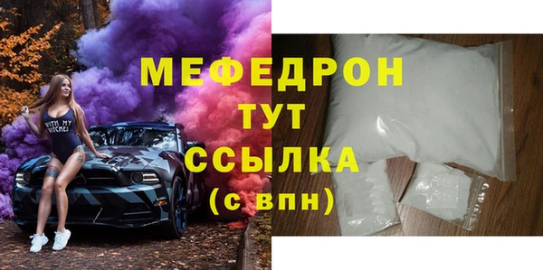 меф Абинск